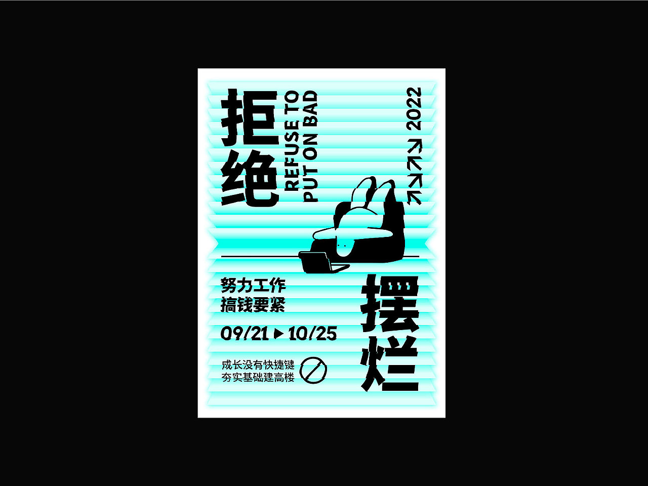 超强视觉第一期海报作品整理（图ZMzIwNjM4NTMy） - 海报 - 站酷设计师一地琳琅原创素材 - 站酷ZCOOL