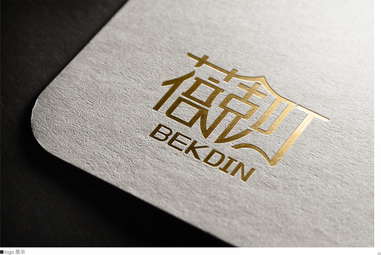 防蚊喷雾品牌logo及包装设计