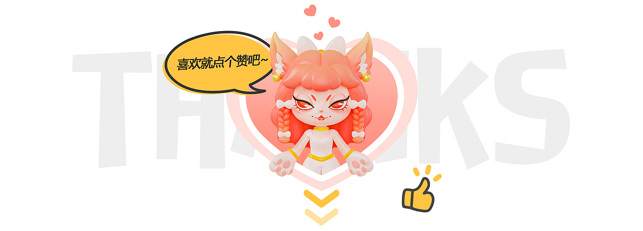 YAOYAO - 原创IP形象设计