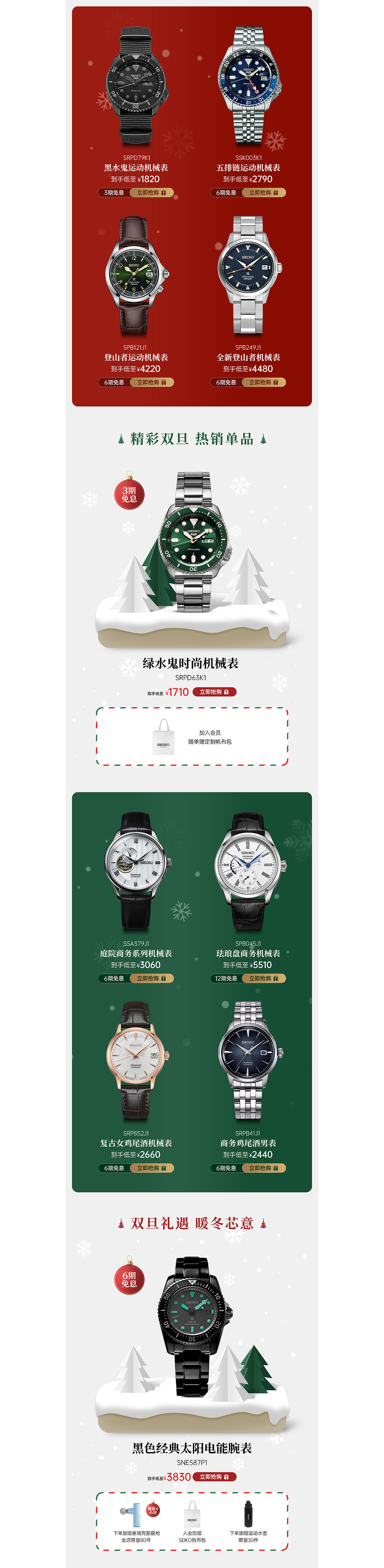 2023年双旦礼遇季视觉设计分享（图ZMzY5ODMxMjky） - 电商 - 站酷设计师终指上菁芜原创素材 - 站酷ZCOOL
