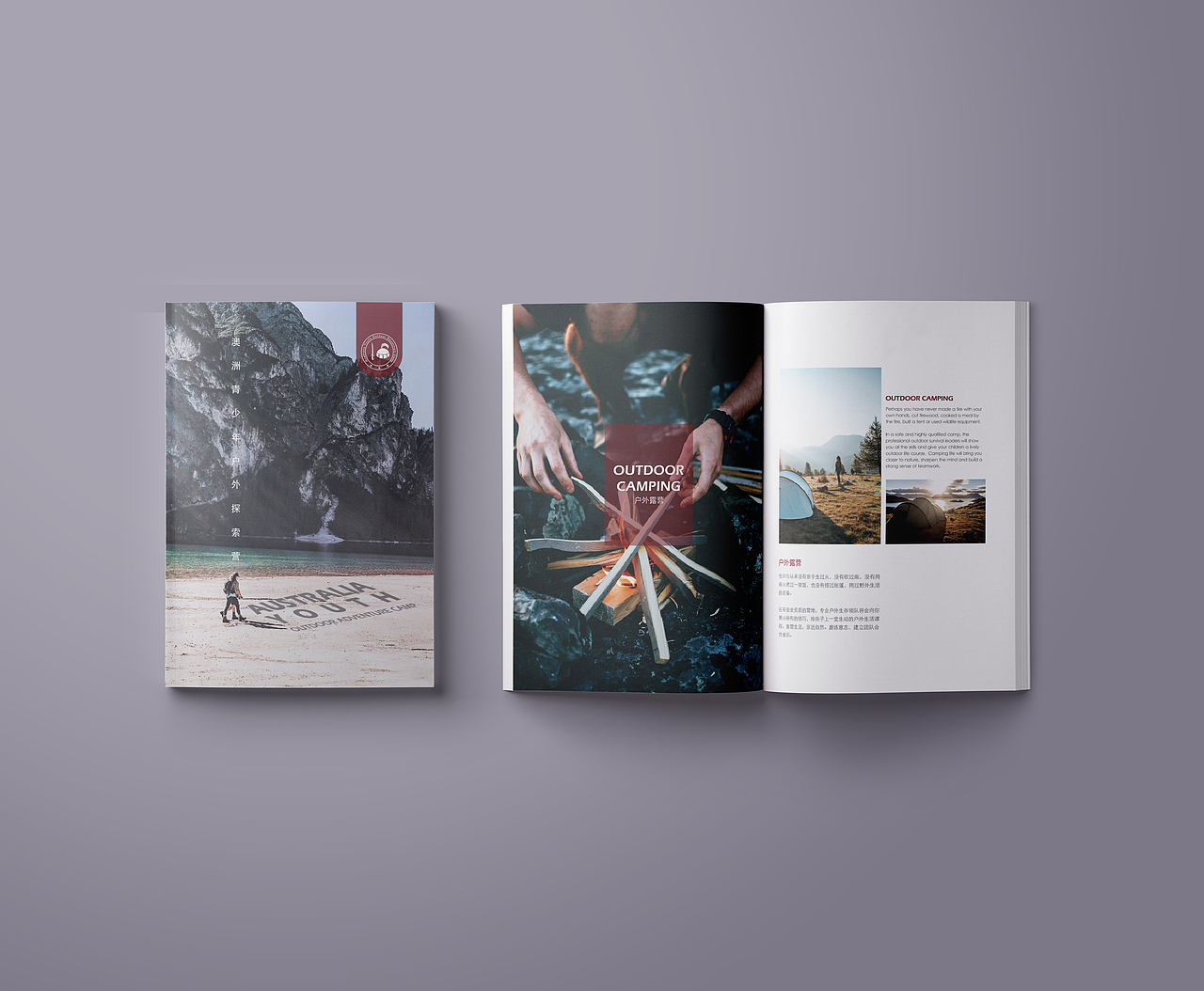 澳洲青少年户外探索营