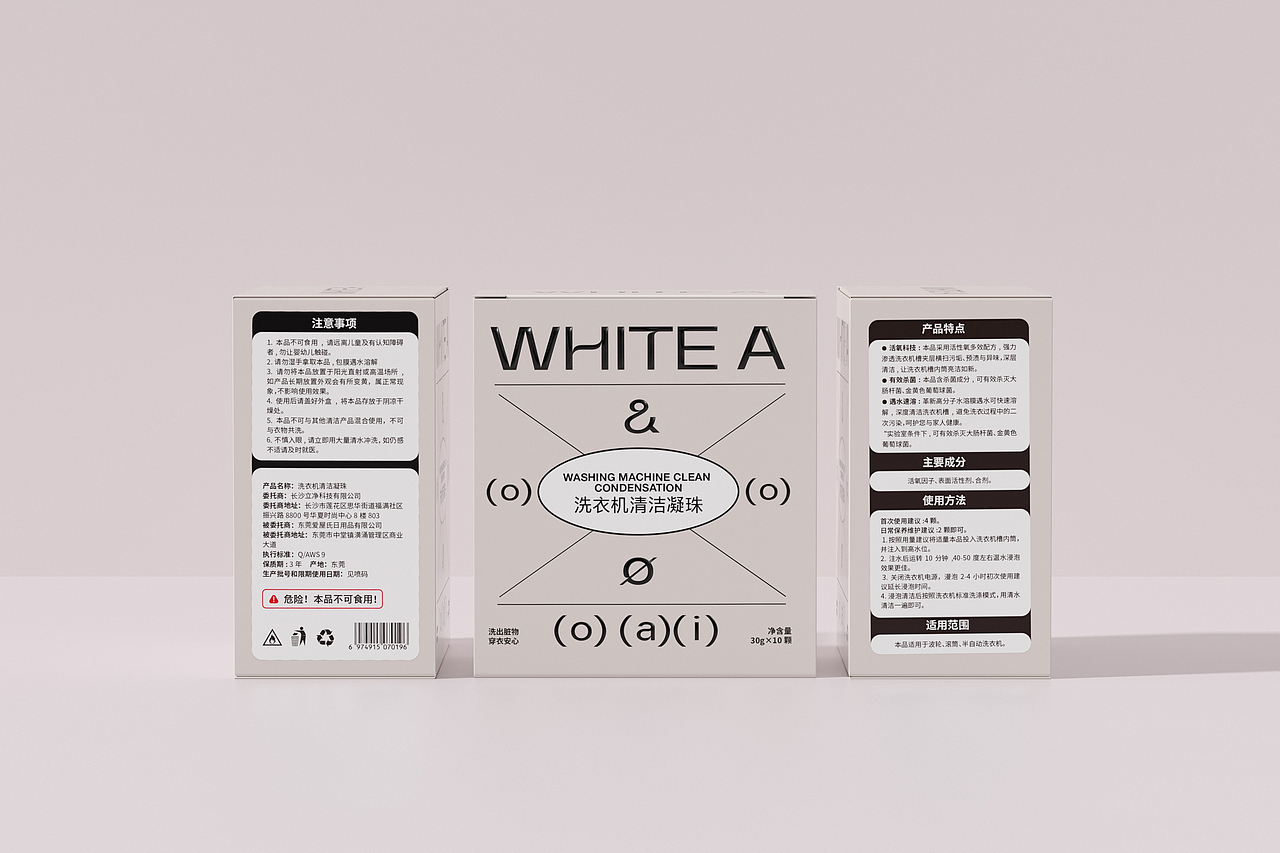 WHITE A | 洗衣凝珠包装设计