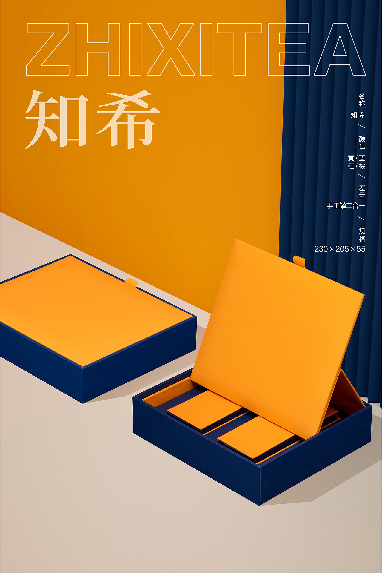 知希丨包装设计