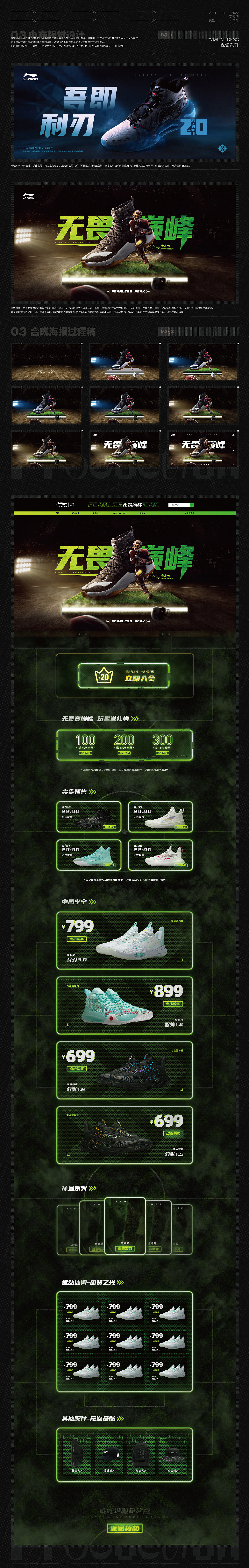 作品集（图ZMzIxMzcxNzg4） - 海报 - 站酷设计师摆烂就能赢原创素材 - 站酷ZCOOL