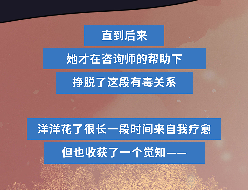 关系里这4种感觉,是在提醒你:快跑!