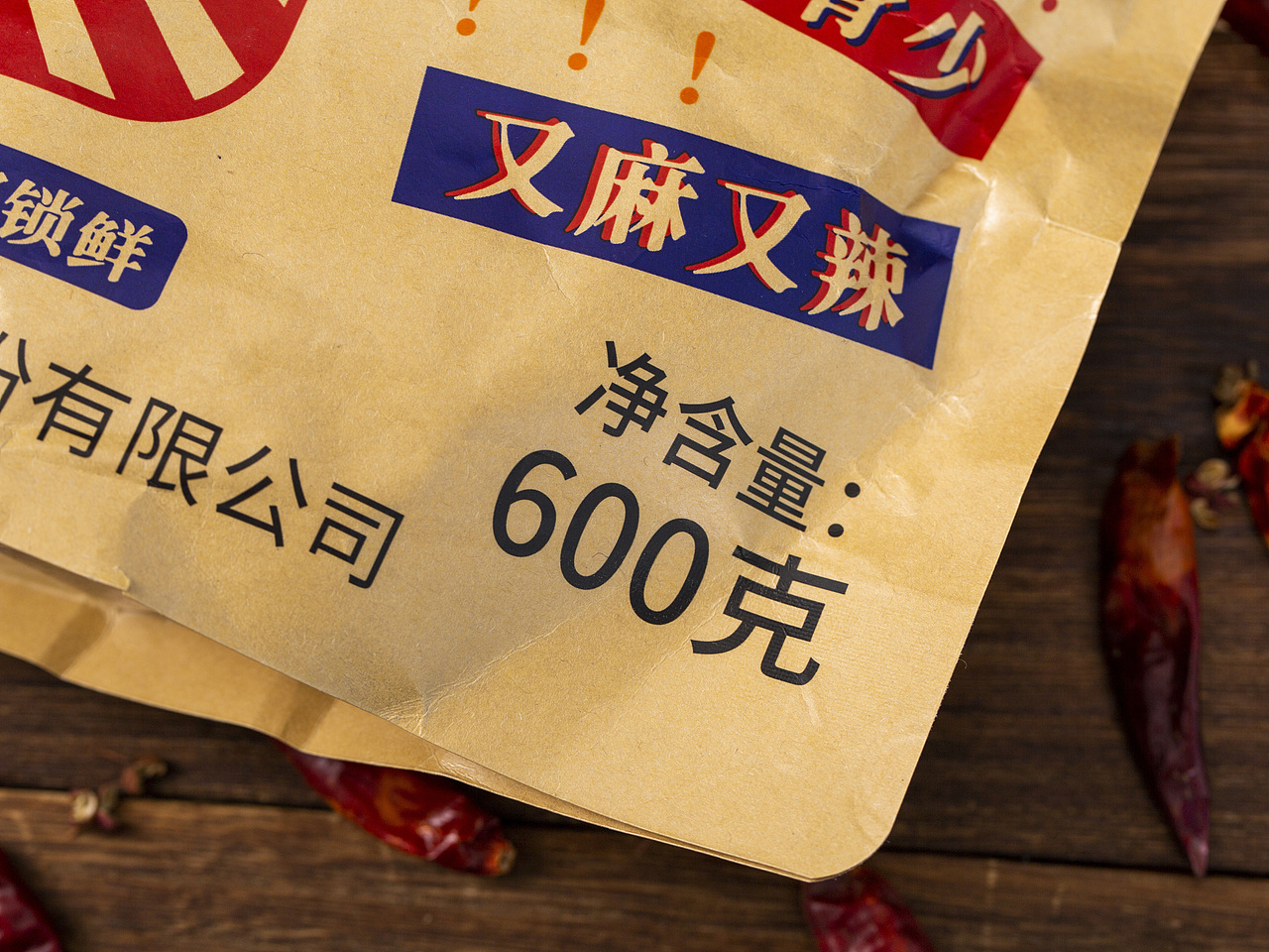 有间全球购|四川田歌椒麻鸡