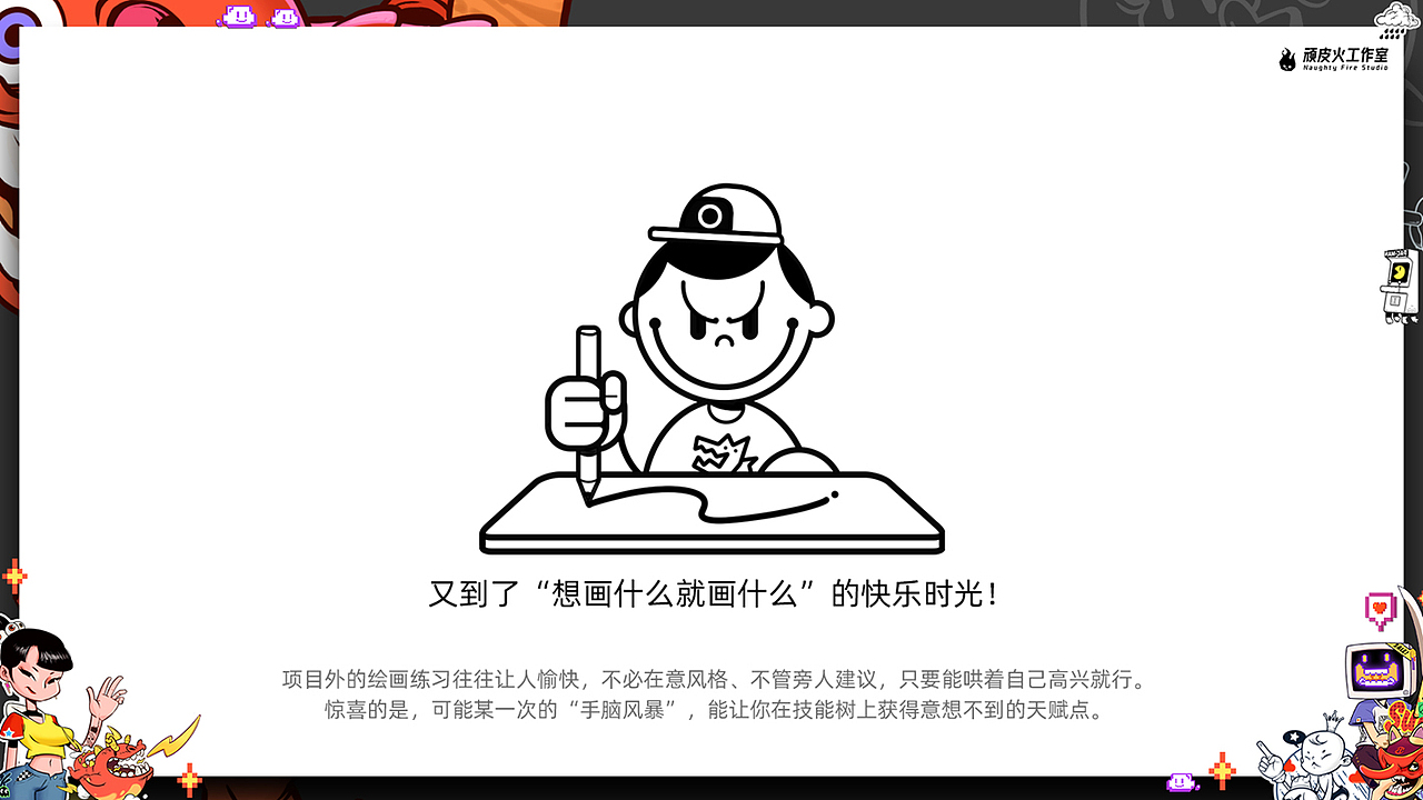 手脑风暴 VOL.04（图ZMzM2NjUwOTA4） - 商业插画 - 站酷设计师顽皮火工作室原创素材 - 站酷ZCOOL