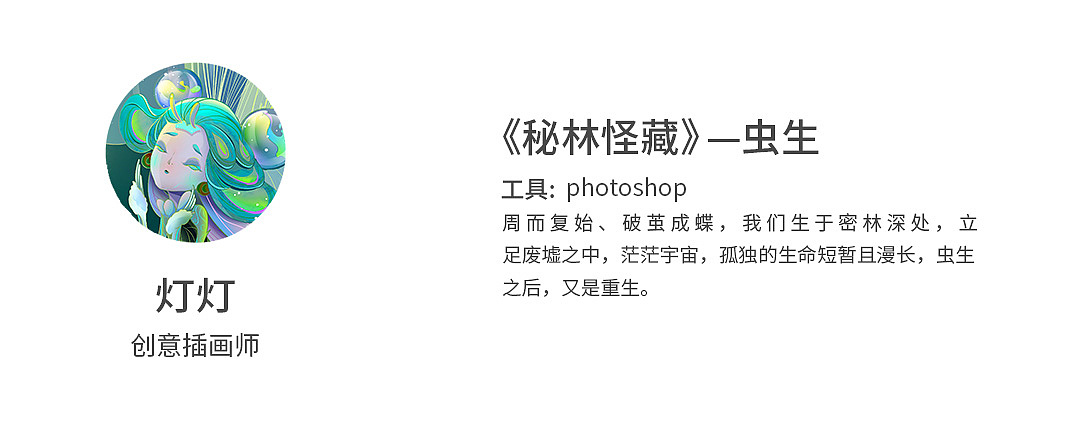 黑十一｜秘林怪藏系列首发｜不是咸鱼闲置市集（图ZMzExODg5NDMy） - 艺术插画 - 站酷设计师黑十一视觉实验室原创素材 - 站酷ZCOOL