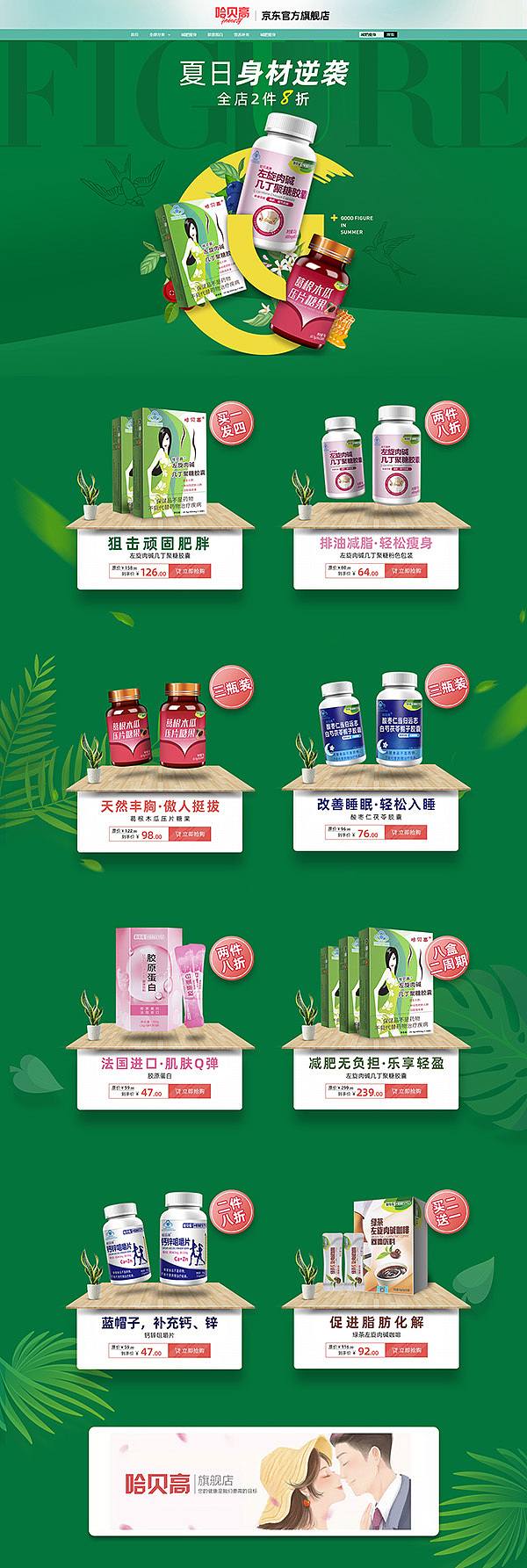 2022前电商美工设计类作品(部分