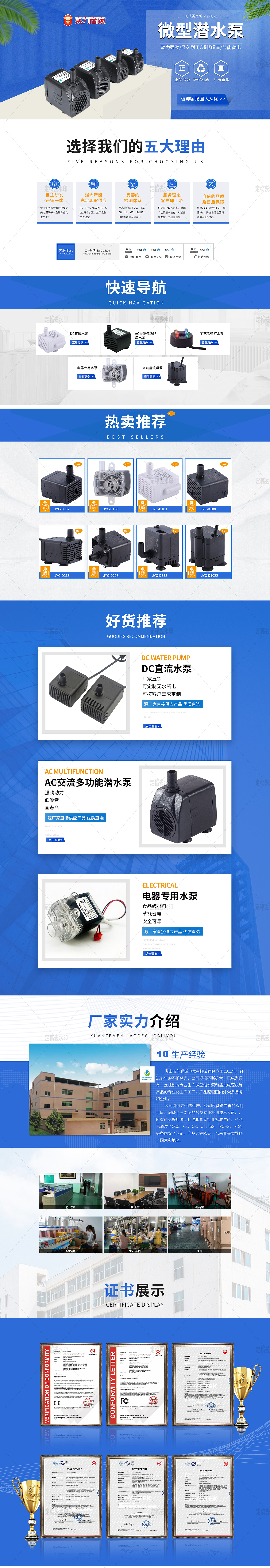 水泵1688首页（图ZMjk5NDY4OTQ0） - 电商 - 站酷设计师追风的李原创素材 - 站酷ZCOOL