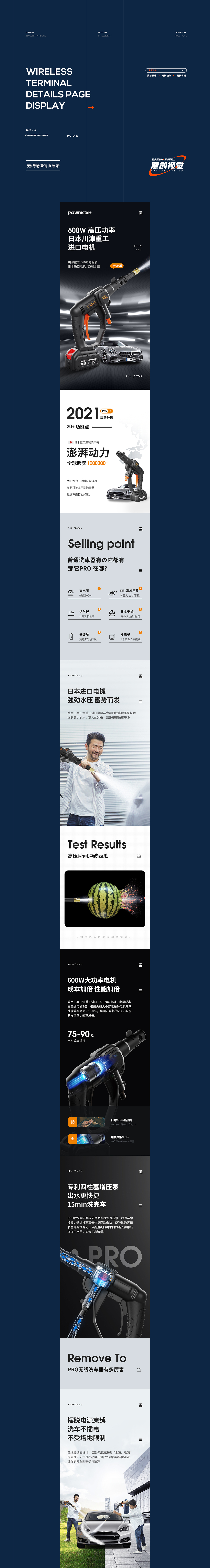 X3 洗车枪 详情页全案 策划+建模+渲染 机械工具 五金（图ZMjk2OTYyOTQ0） - 电商 - 站酷设计师魔创视觉_Moture原创素材 - 站酷ZCOOL