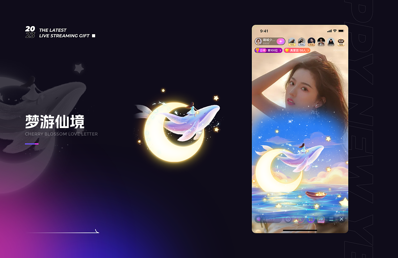 近期上架直播礼物-part23（图ZMzM0MDQ3ODQ4） - 动效设计 - 站酷设计师佳维网络原创素材 - 站酷ZCOOL