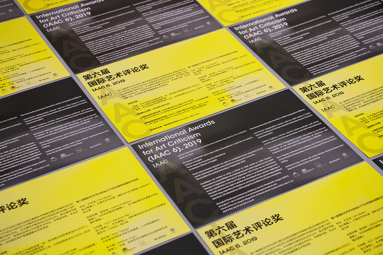 品牌形象设计 | IAAC 6国际艺术评论奖（图ZMzQyMDU5MTMy） - 品牌 - 站酷设计师李旭蕾原创素材 - 站酷ZCOOL
