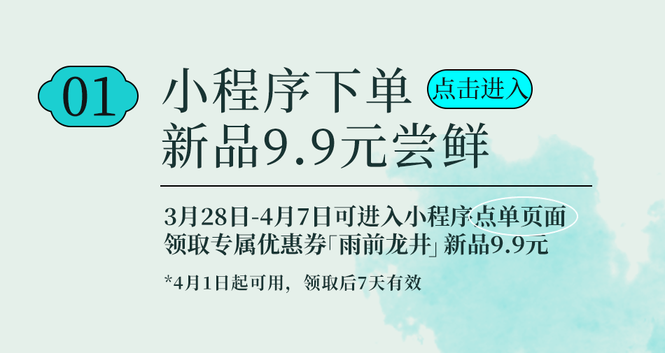 公众号丨雨前龙井 源自钱塘（图ZMzY2MDQyMDM2） - 移动端网页 - 站酷设计师Kiki琪琪怪怪原创素材 - 站酷ZCOOL