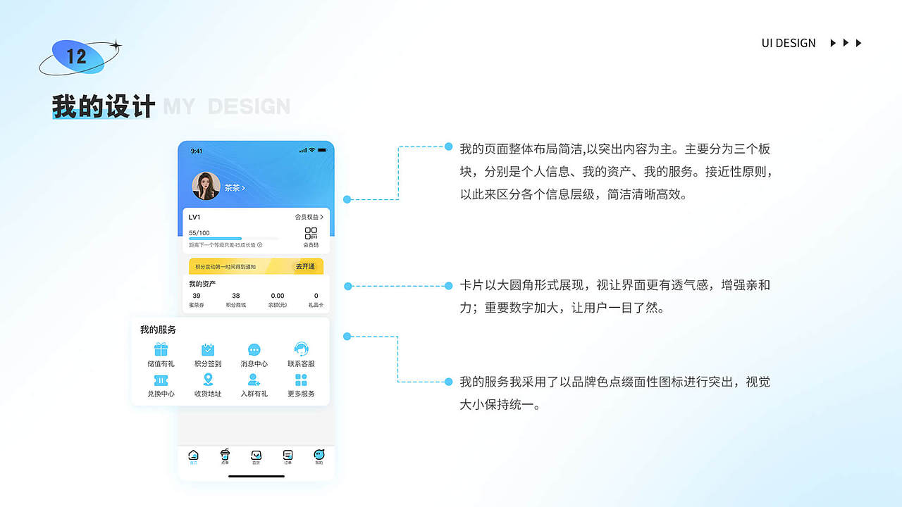 个人作品集（图ZMzQ0MTIzODgw） - APP界面 - 站酷设计师丽丽酱呀原创素材 - 站酷ZCOOL