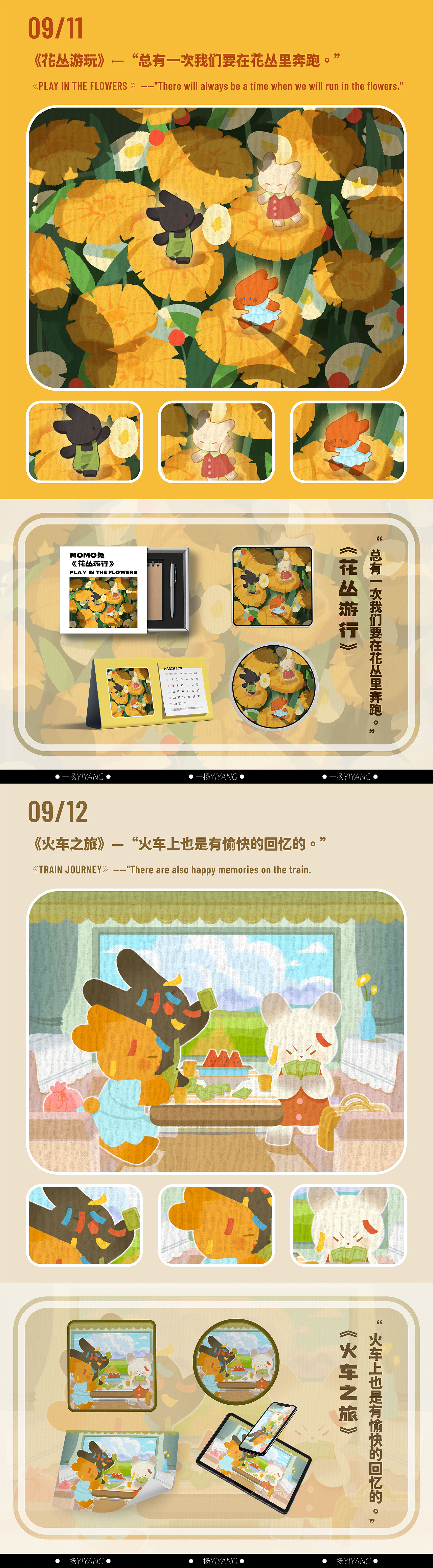 y园糖插画打卡21天 第28期总结（图ZMzE2MjA2Njcy） - 创作习作 - 站酷设计师YIYANG0224原创素材 - 站酷ZCOOL