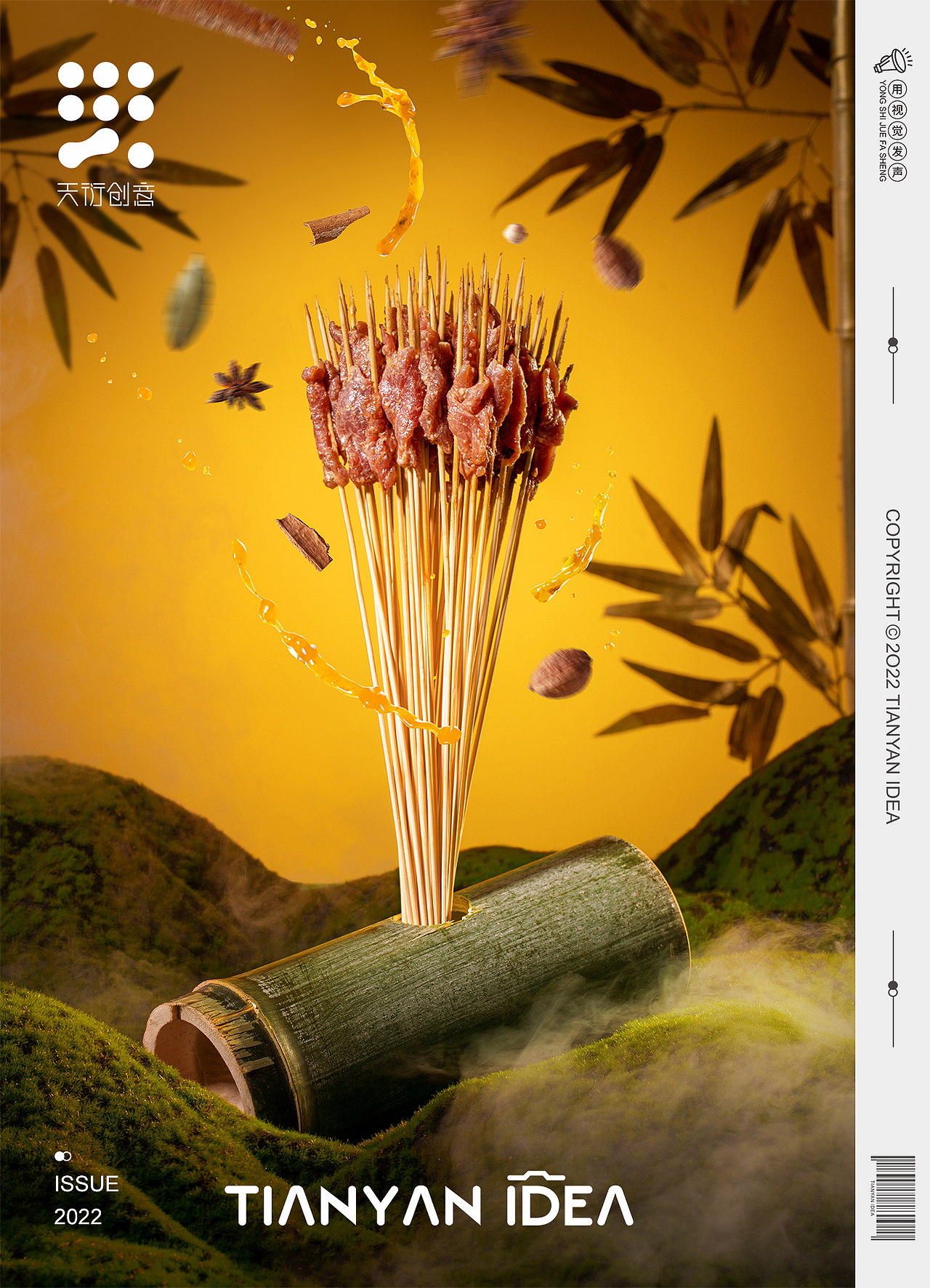 餐饮美食/袁记串串香（图ZMzA3MTYxODY0） - 美食摄影 - 站酷设计师天衍创意原创素材 - 站酷ZCOOL