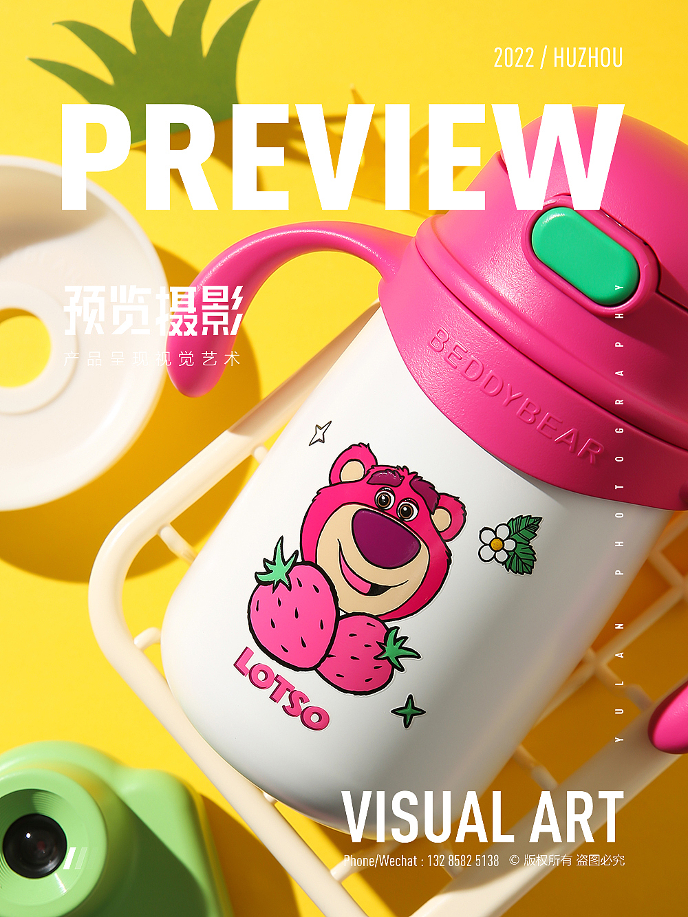 谁家小可爱能会用上这么好看的草莓熊水杯呢,杯具熊。