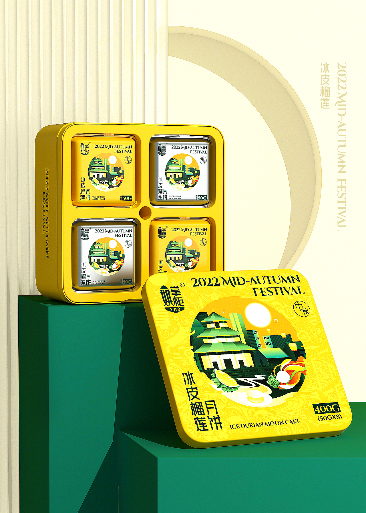 2022新品月饼礼盒打造
