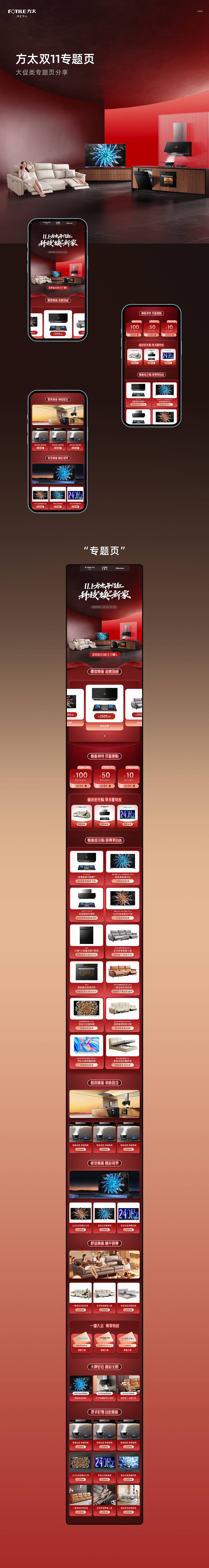 方太大促视觉分享|三维渲染|专题页|方太xMAX视觉（图ZMzI0NTE3NDg4） - 电商 - 站酷设计师MAX传媒原创素材 - 站酷ZCOOL