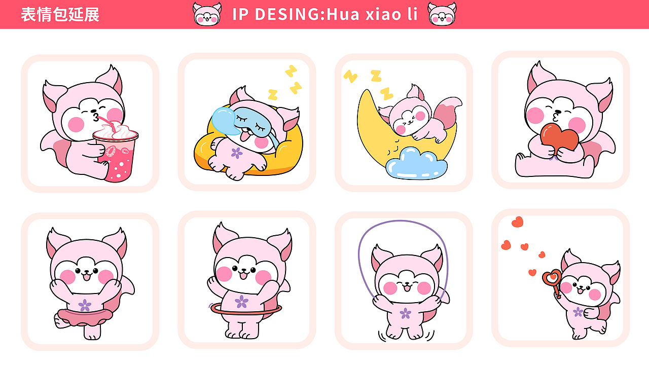 作品集 | 原创IP设计 | 花小狸&花花家族