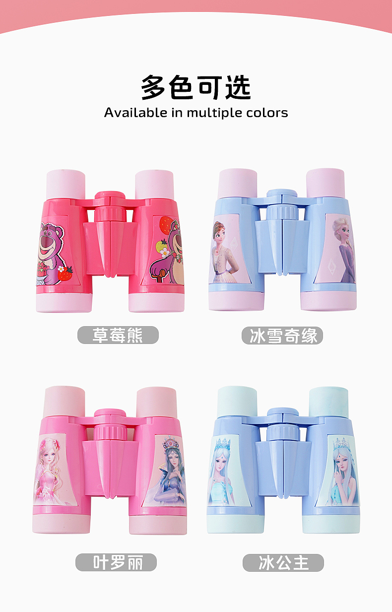 儿童望远镜详情页