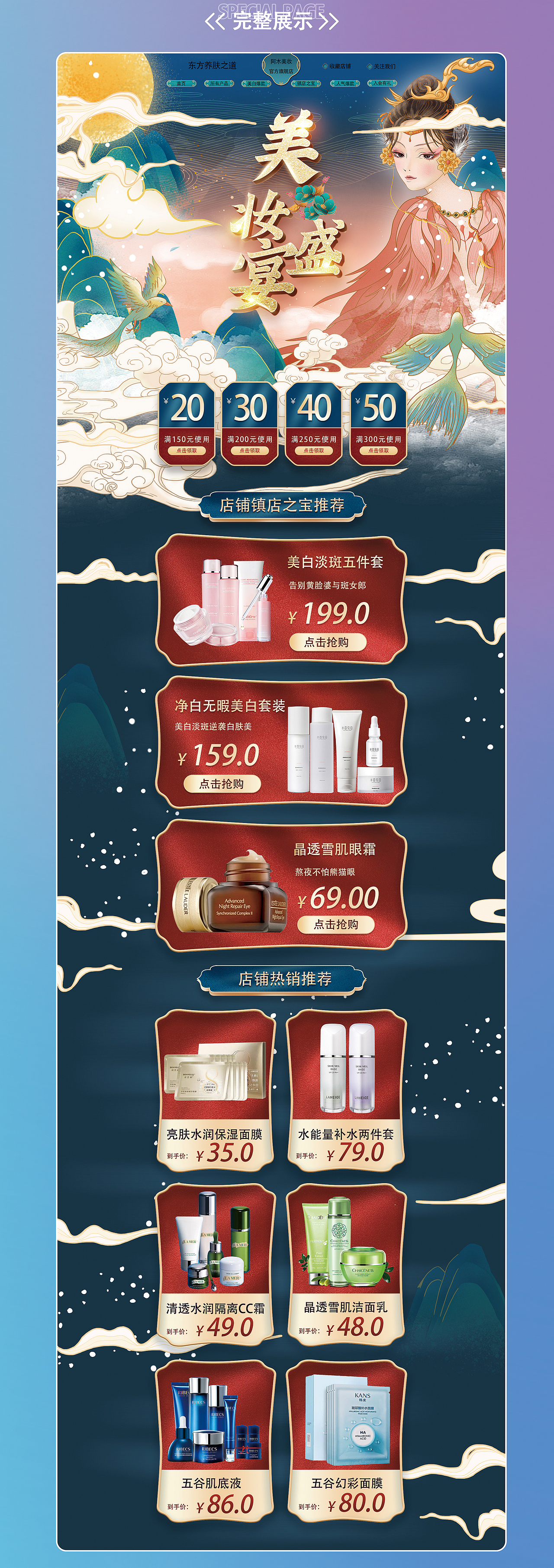 电商作品集（图ZMzM3MjM2ODY4） - 电商 - 站酷设计师迪迦也会累原创素材 - 站酷ZCOOL