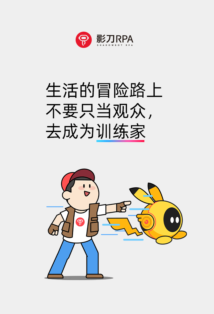 2023-影刀RPA 品牌IP化设计【V1.0】(图ZMzYwODkwNzQ4) - IP形象 - 站酷设计师NAZA哪吒原创素材 - 站酷ZCOOL