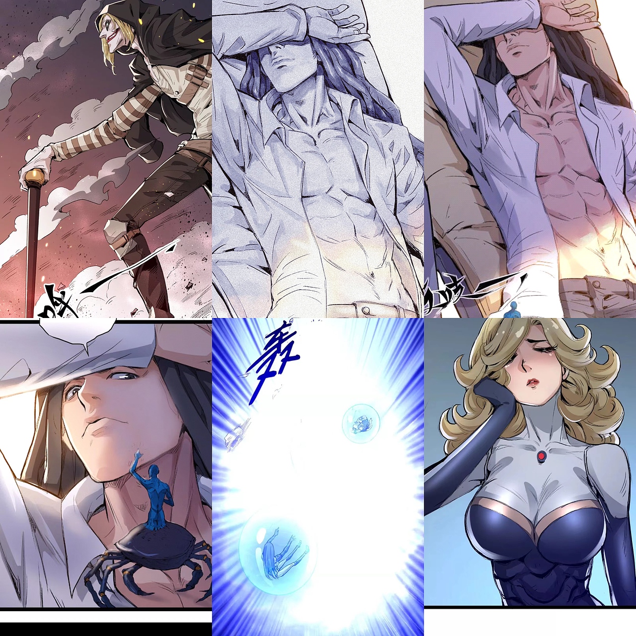 《二进制战争之无限异化》漫画设定及正稿合辑