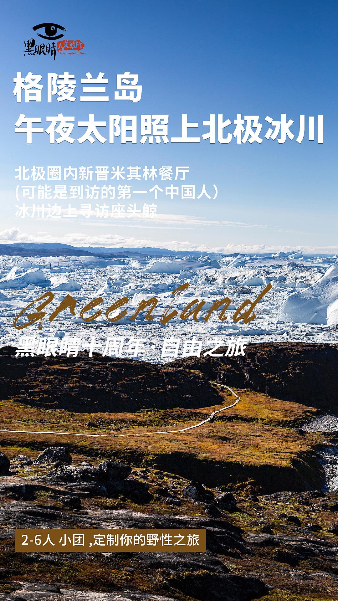 旅游海报（图ZMzA4MDMzNDcy） - 海报 - 站酷设计师逢坂大河呦原创素材 - 站酷ZCOOL