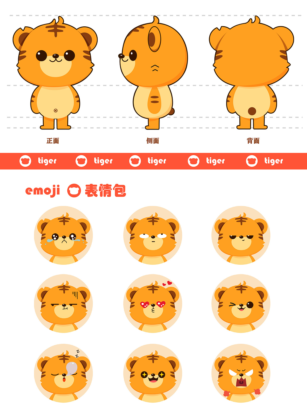 【hoho】 虎年ip|ip形象|原创ip设计