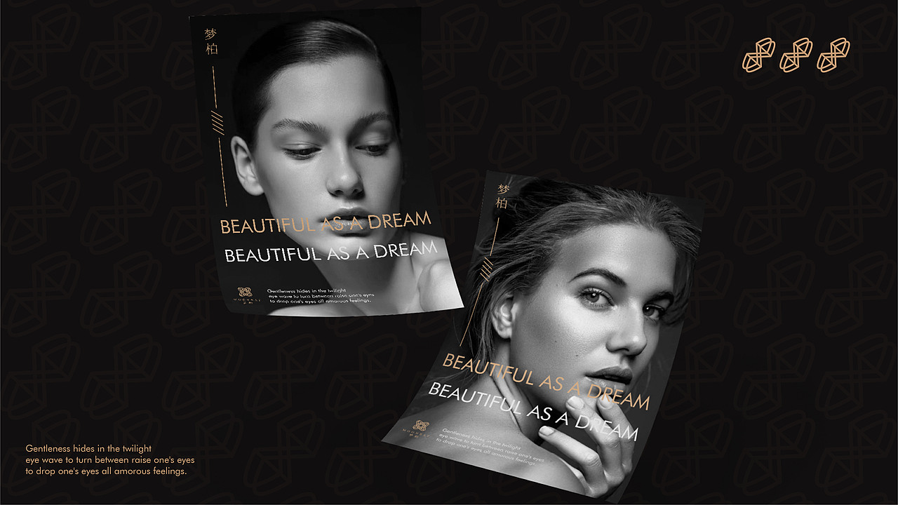 梦柏—美妆日用品牌设计