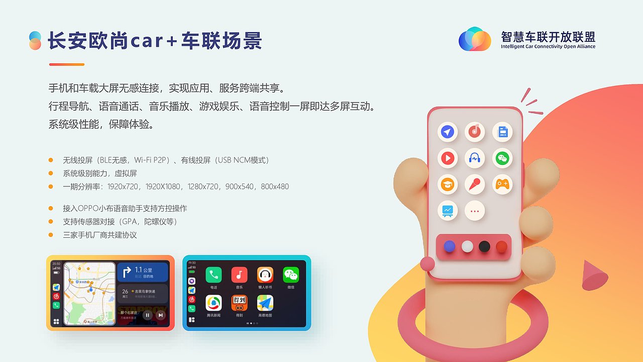PPT设计（智慧车联）（图ZMzExOTQ4MjI0） - PPT/Keynote - 站酷设计师老牛同学原创素材 - 站酷ZCOOL