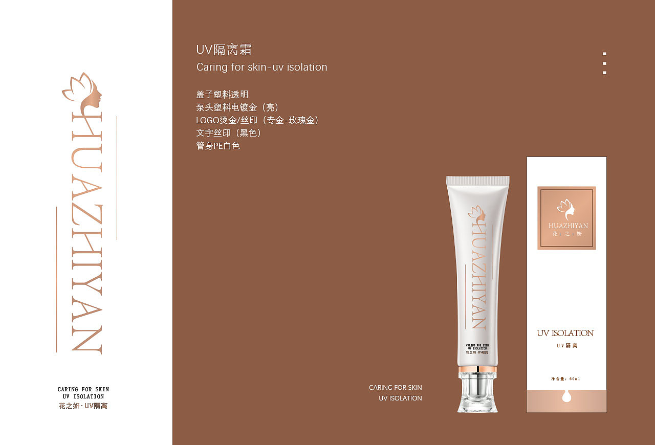 品牌设计 LOGO设计 包装设计 vi设计 护肤品包装设计（图ZMzY3MzAwMDMy） - 生活用品 - 站酷设计师Ron9999原创素材 - 站酷ZCOOL