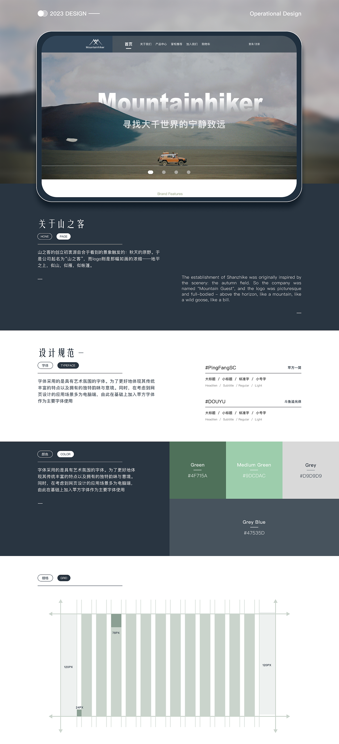 2023-UI-求职作品集