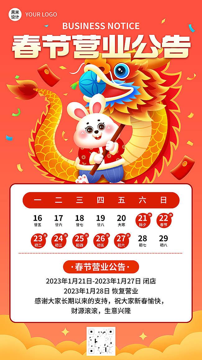 运营插画海报合集（图ZMzI4NDk4NDQ4） - 商业插画 - 站酷设计师插画设计师黑米原创素材 - 站酷ZCOOL