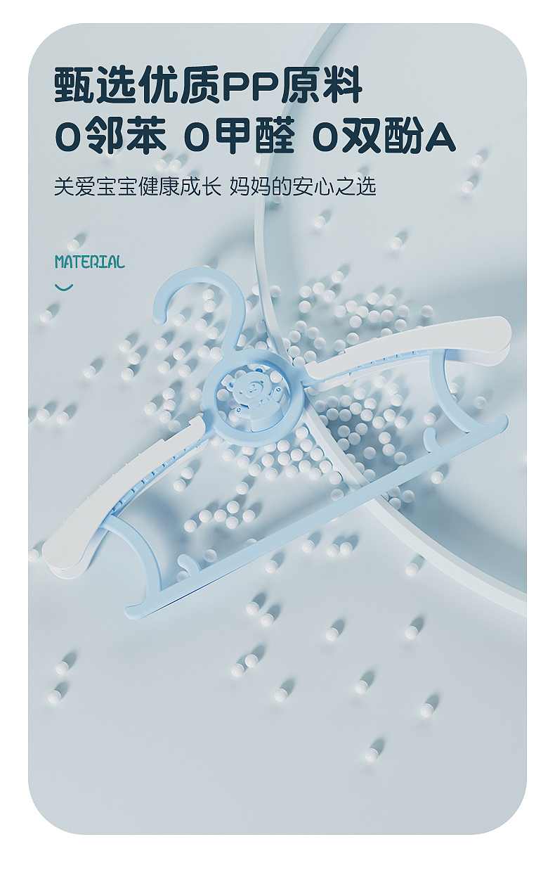 【C4D/电商类/详情页】儿童衣架