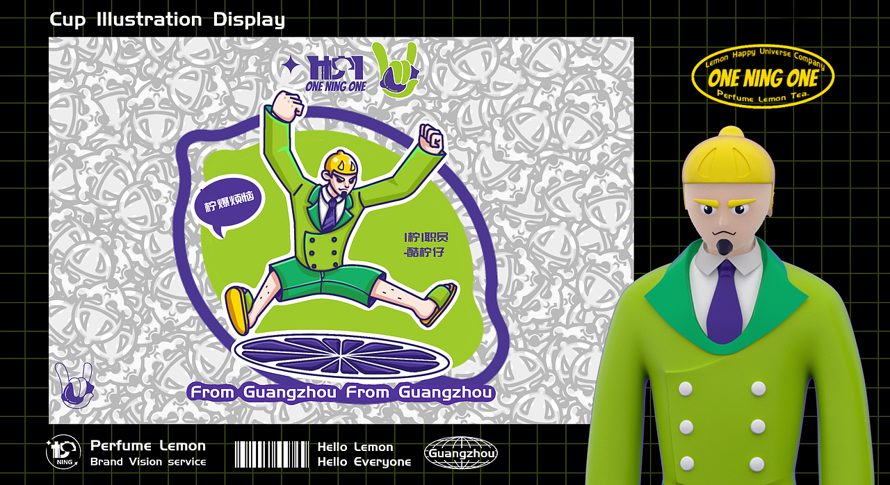 1柠1柠檬茶-茶饮品牌设计&卡通IP形象全案