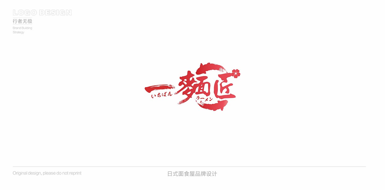 标志设计，LOGO设计合集，企业品牌设计