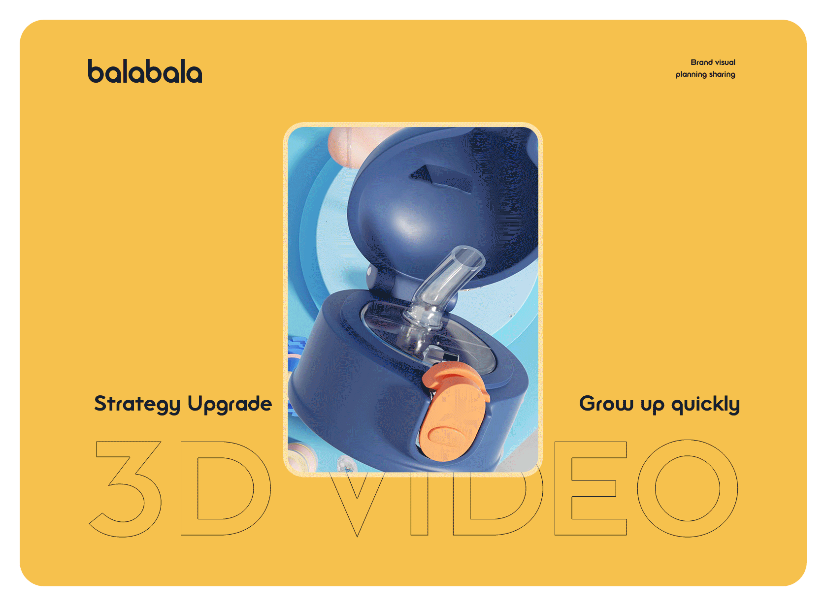 巴拉巴拉618活动详情页短视频母婴儿童大促品牌设计