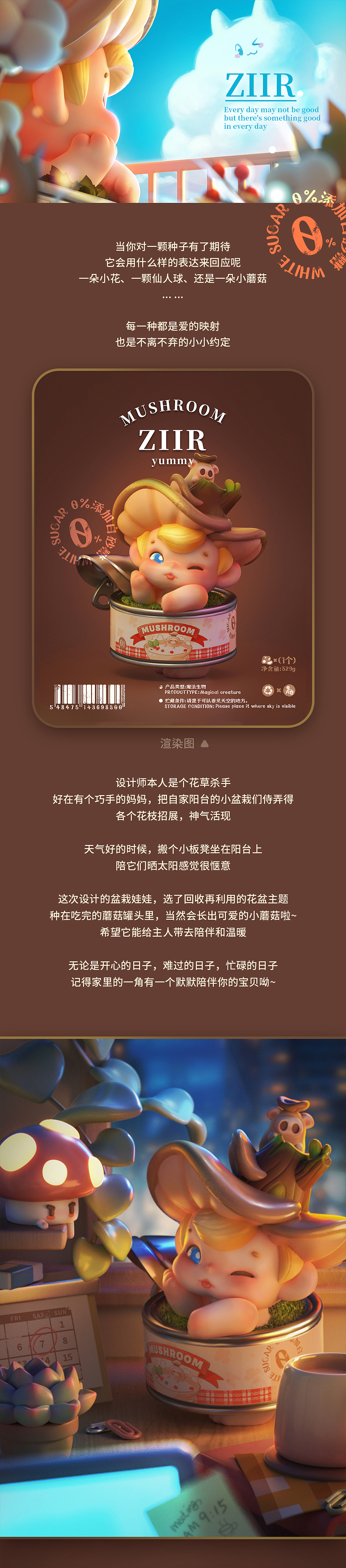 盆栽娃娃-ZIIR