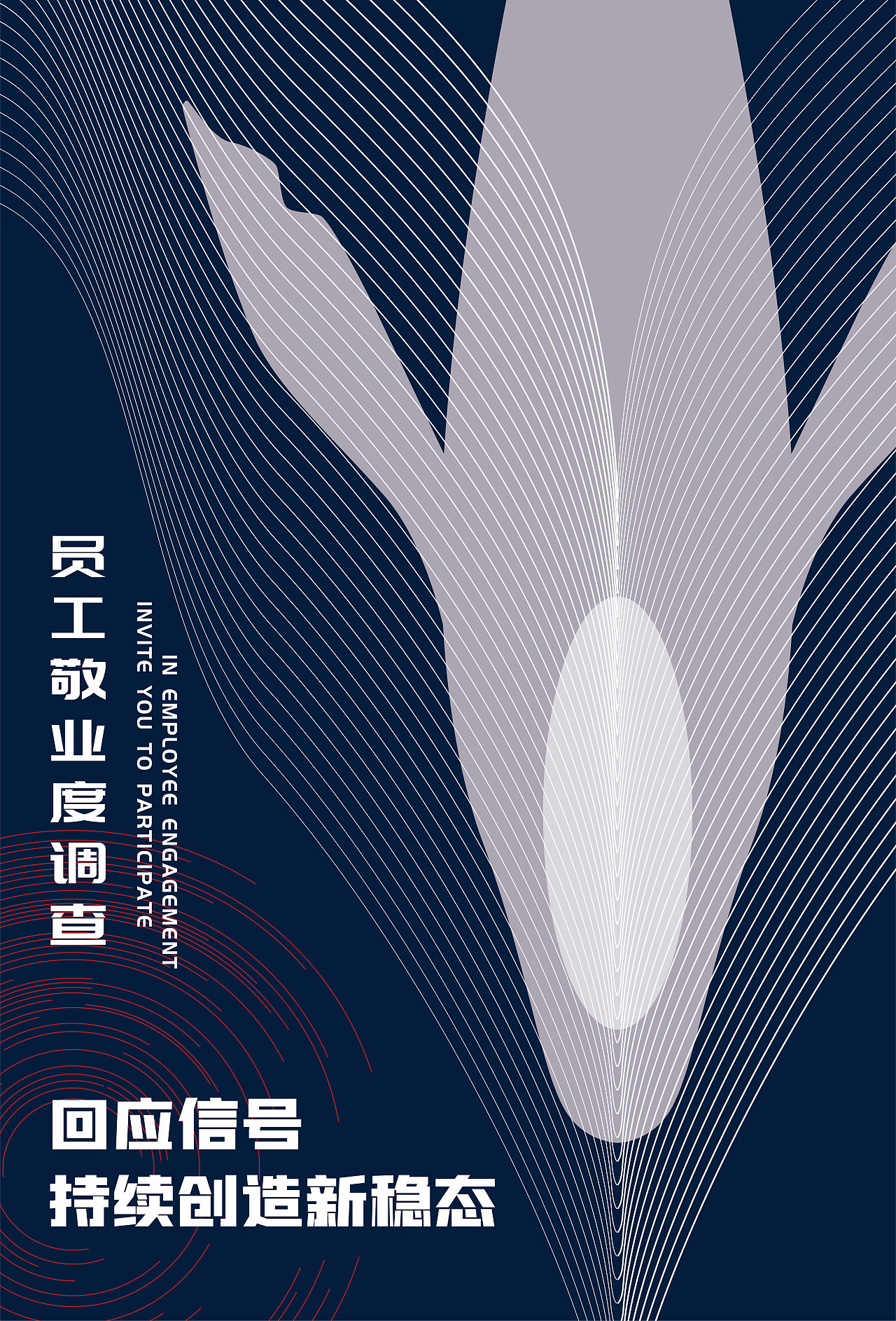 科技感线条风格鲸鱼海报（图ZMzE0NDQxMjA4） - 海报 - 站酷设计师万映利禾工作室原创素材 - 站酷ZCOOL
