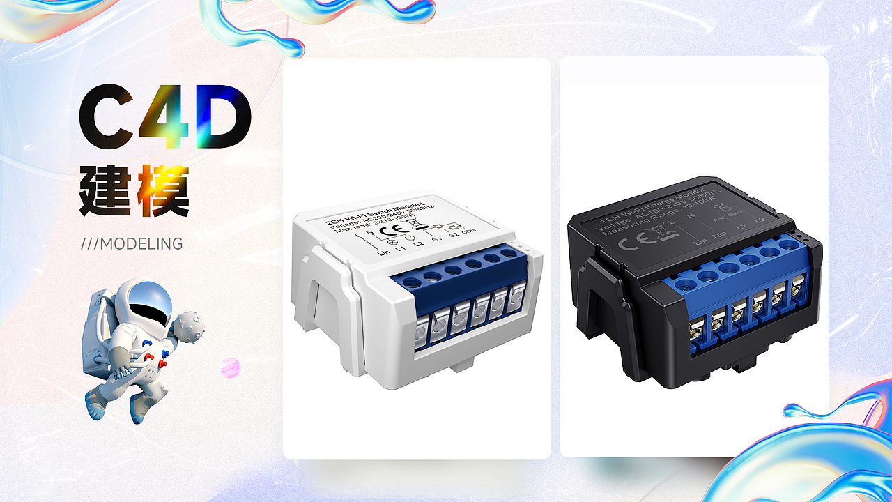 智能家居建模渲染