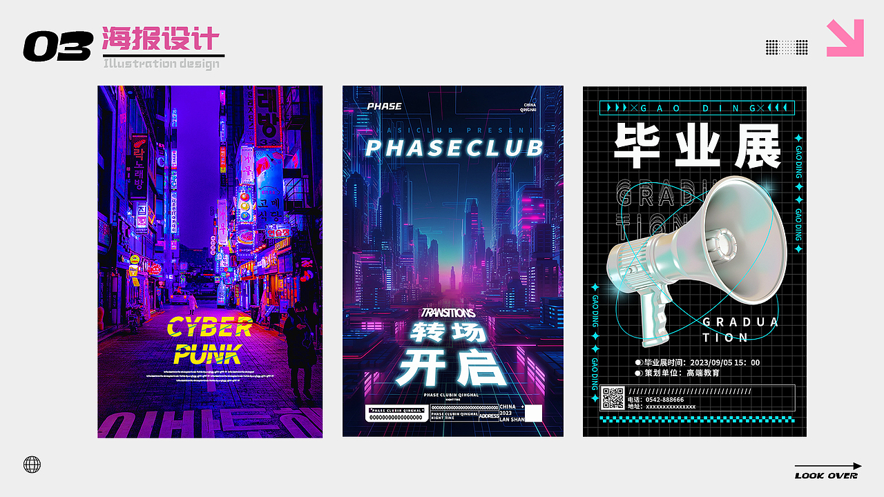 平面作品集（图ZMzU3Njg3MDQ0） - 品牌 - 站酷设计师小鱼OO泡原创素材 - 站酷ZCOOL