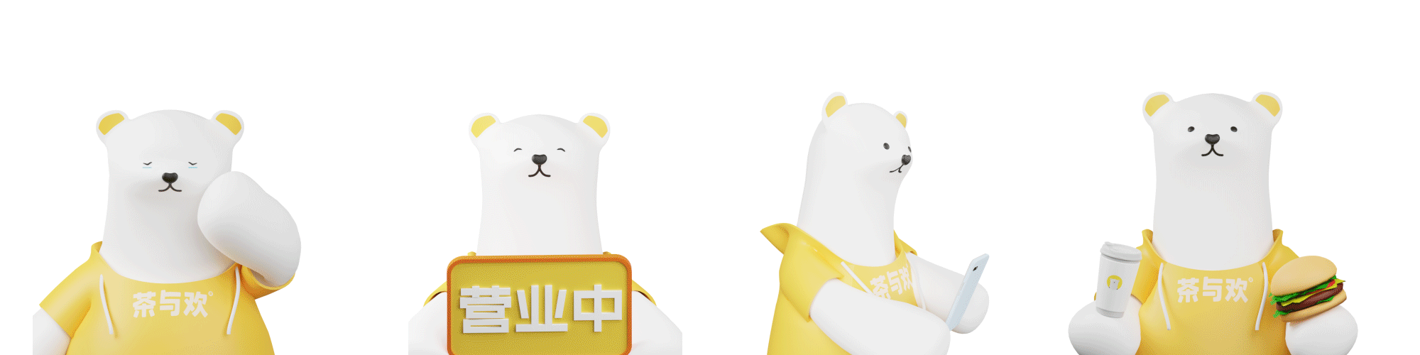 茶与欢IP形象｜欢欢（图ZMzYwMzM1MjA0） - 其他UI - 站酷设计师w熊熊熊熊原创素材 - 站酷ZCOOL