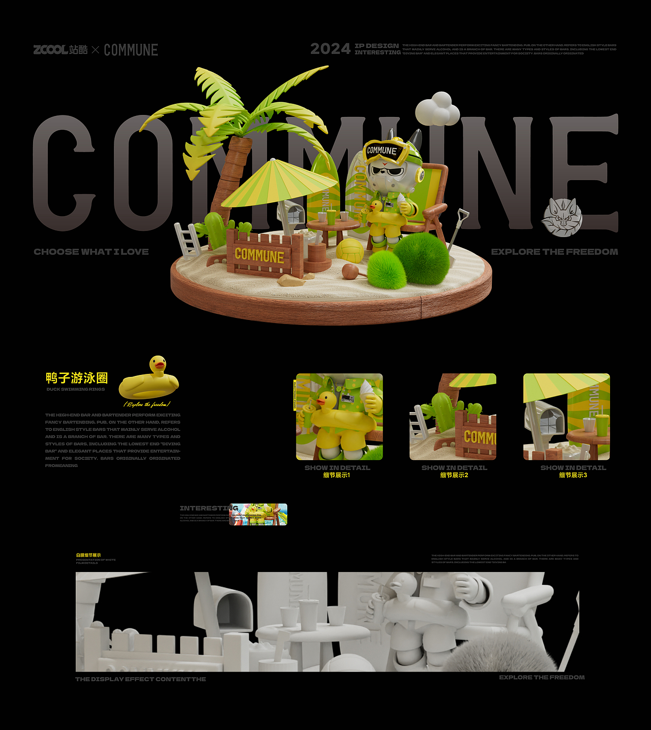 COMMUNE幻师IP设计 星际领航员/驭浪者/星河酿酒师... 