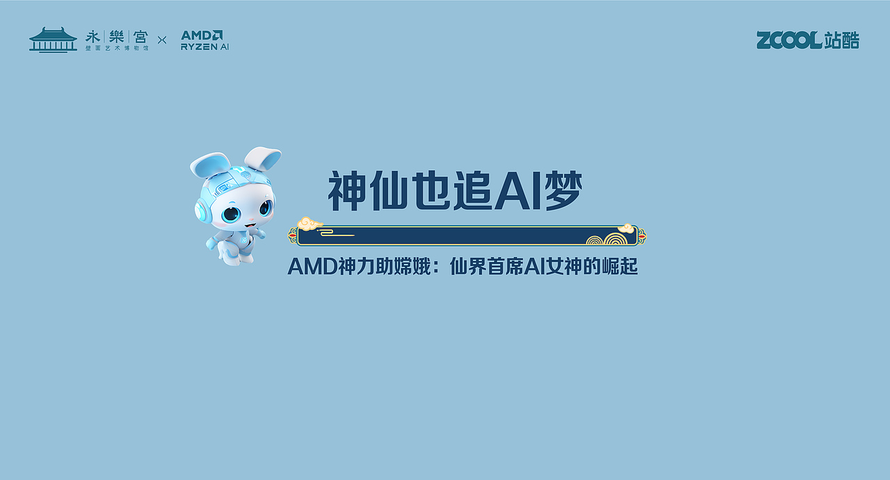 AI之光照天宫--仙界首席AI女神的崛起