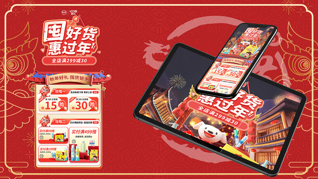 2023年终总结（图ZMzYyOTc2MTA0） - 其他平面 - 站酷设计师VR鳄鱼原创素材 - 站酷ZCOOL