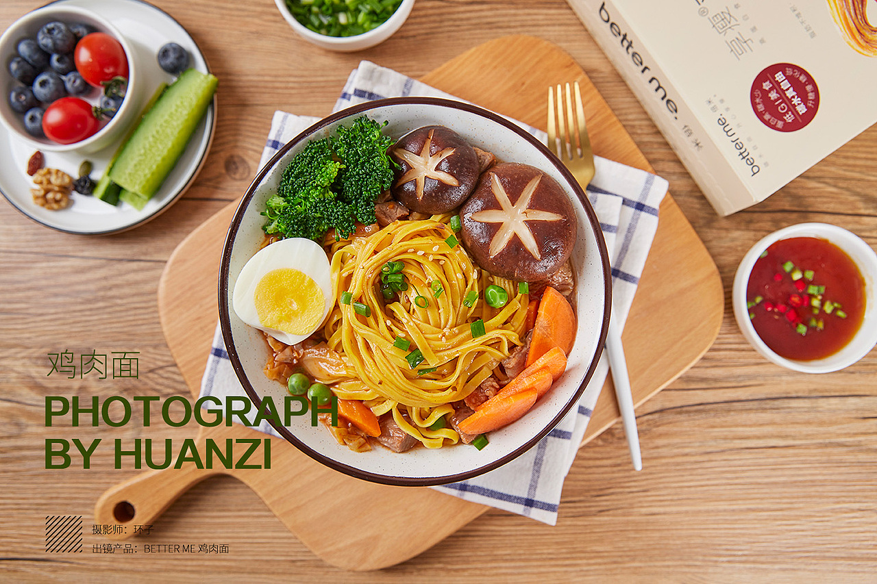 我是两款鸡肉面（图ZMzA2MzY4MTI4） - 产品摄影 - 站酷设计师摄影设计环子原创素材 - 站酷ZCOOL