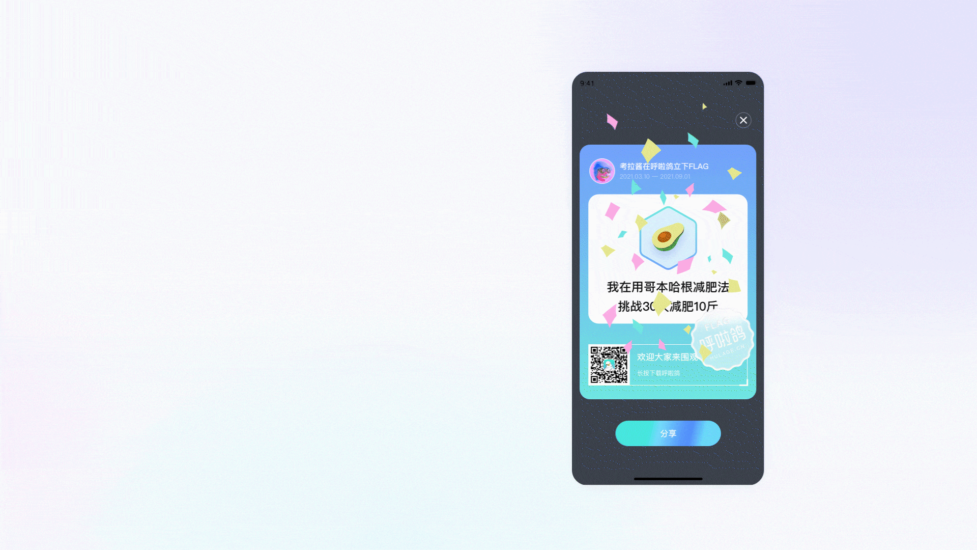 呼啦鸽（图ZMzAxNTkyNTI0） - 交互/UE - 站酷设计师俊小帅原创素材 - 站酷ZCOOL